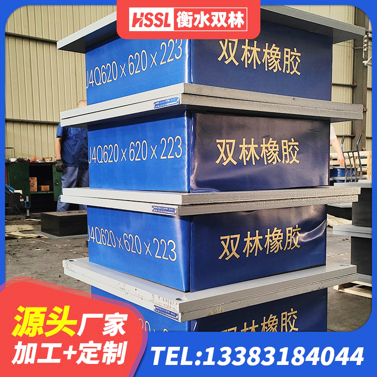 东兰县LNR800支座多少钱 东兰县LNR水平分散力橡胶支座 东兰县HDR高阻尼隔震支座什么价格 东兰县建筑隔震支座L800 - 第7张