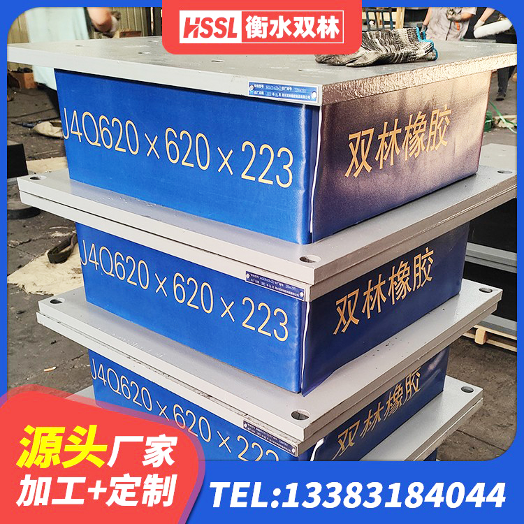 东兰县LNR900橡胶支座厂家电话 东兰县圆形铅芯隔震支座厂家电话 东兰县HDR1000支座 东兰县LRB900铅芯橡胶隔震支座 - 第2张