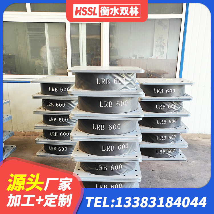 东兰县LRB300铅芯橡胶隔震支座 东兰县LRB500铅芯橡胶隔震支座生产厂家 东兰县橡胶抗震支座生产厂家 东兰县建筑橡胶隔震支座LRB600厂家 - 第7张